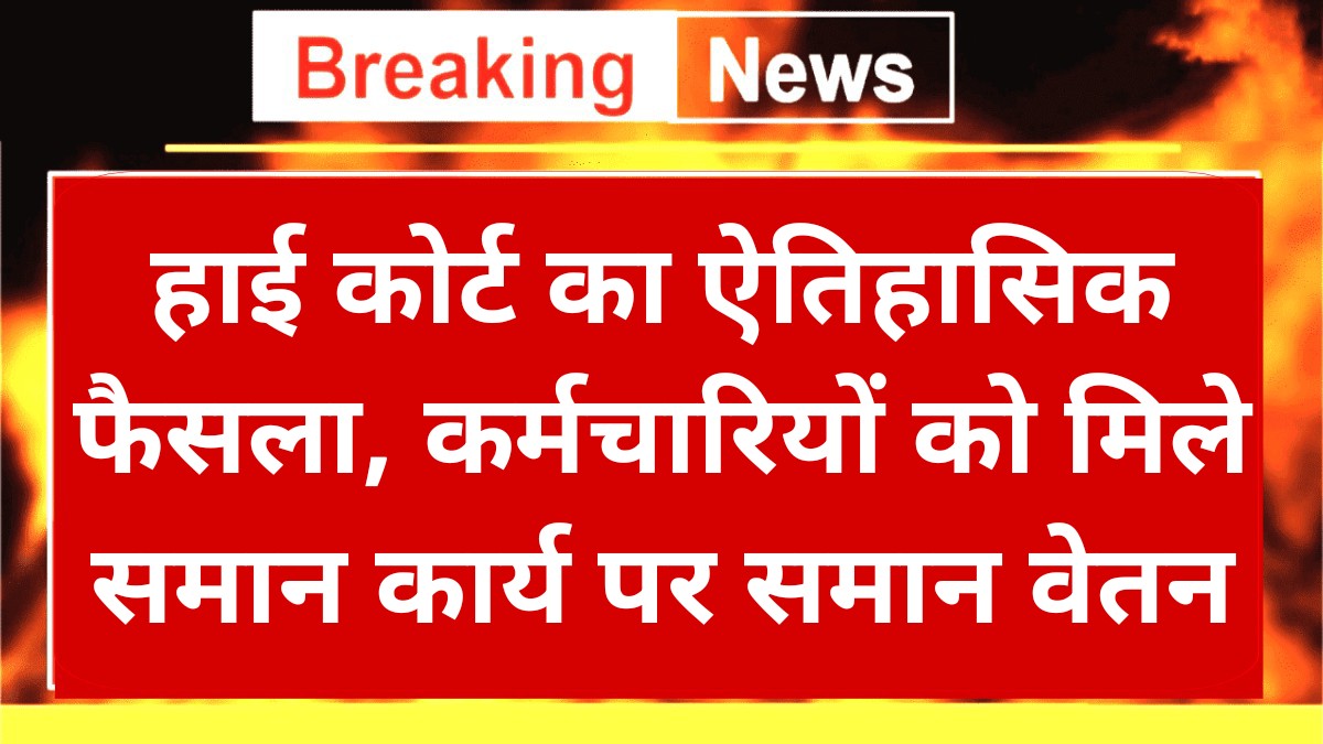 Equal Pay For Equal Work High Court Order