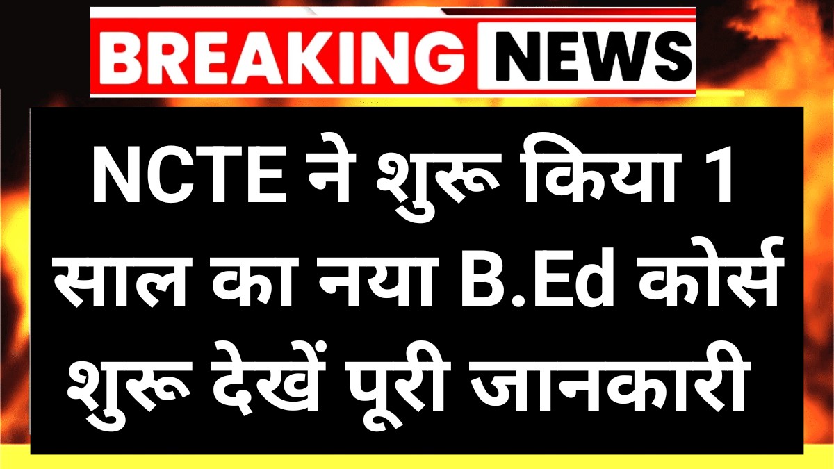 B.Ed Course Update