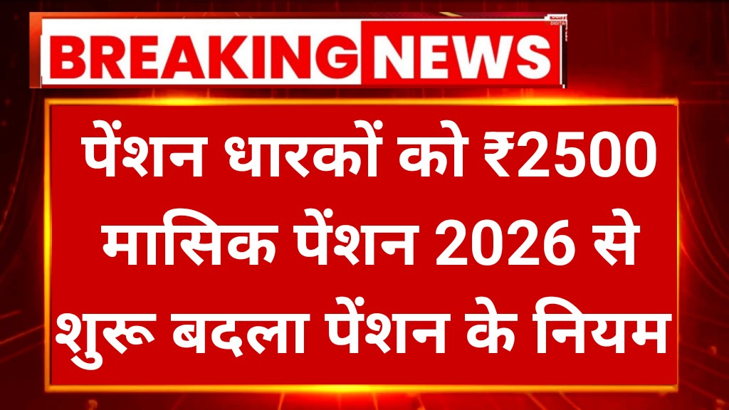 EPFO Pension Plan Change